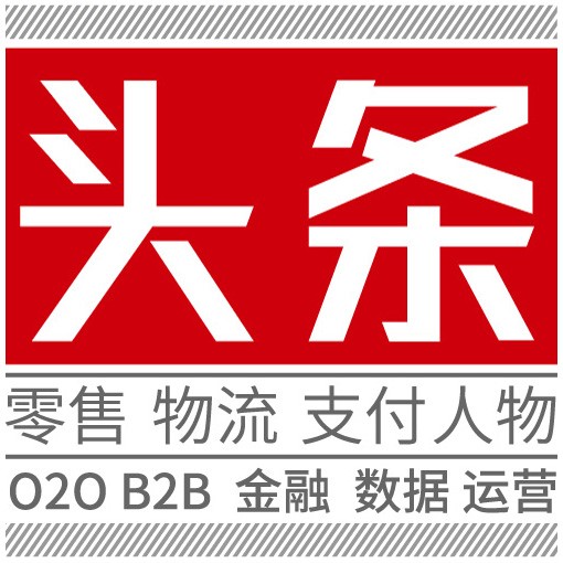 电商头条