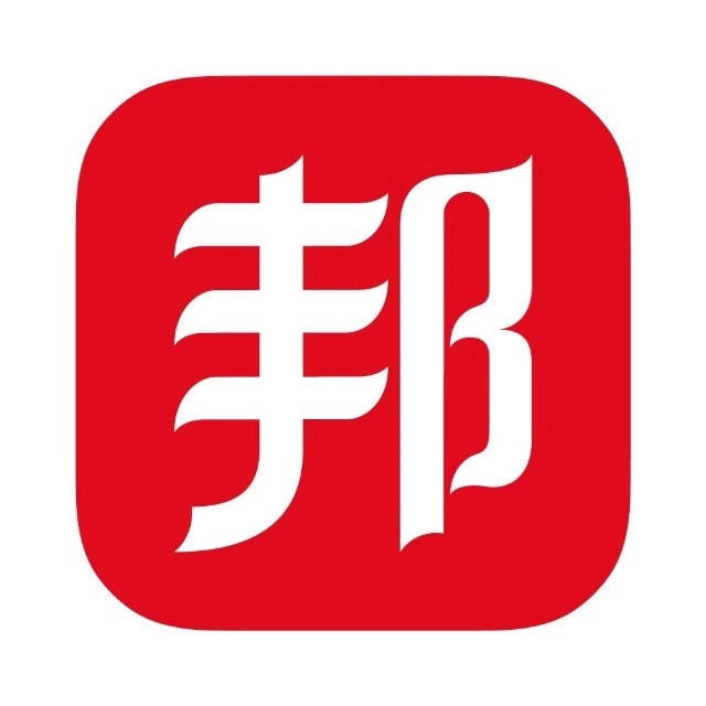 工邦邦