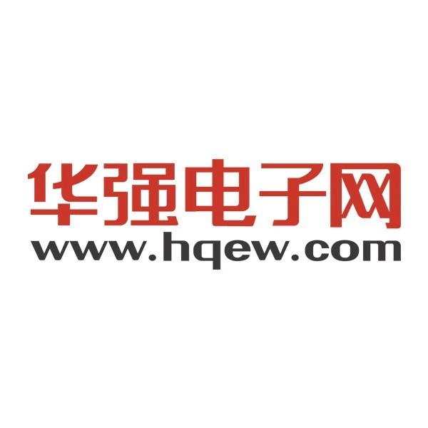 华强电子网
