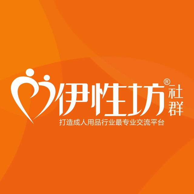 伊性坊 – 醉清风旗下