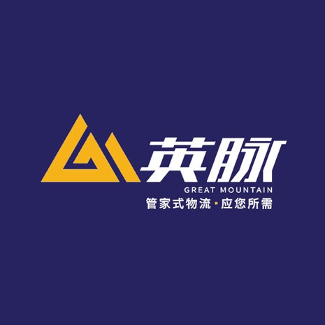 英脉物流