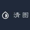 清图（模糊图片变清晰）